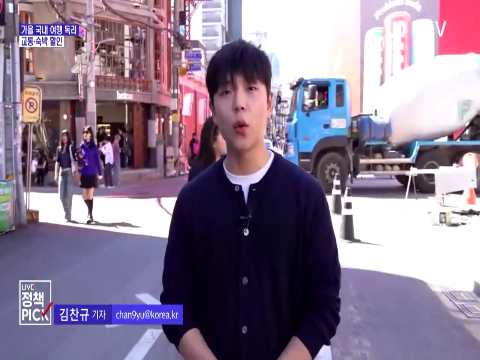 다음 달부터 여행가는 가을···교통·숙박 할인 동영상 보기