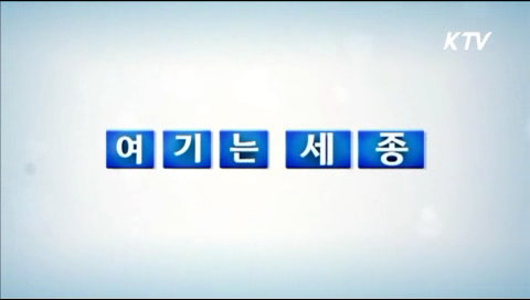 주요 정책이슈-공공저작물 사이트 공공누리 정책 동영상 보기