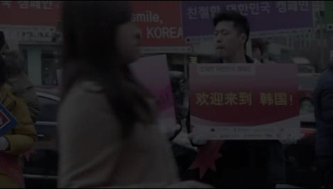 외국인 손님맞이 친절한 대한민국 캠페인 동영상 보기