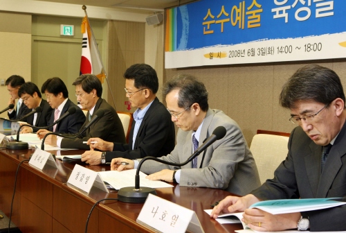 문화부, 순수예술 육성 위한 토론회 개최