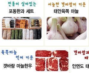 문화부 직거래 장터에서 추석 선물 사세요