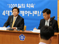 4대강 살리기 마스터플랜 확정