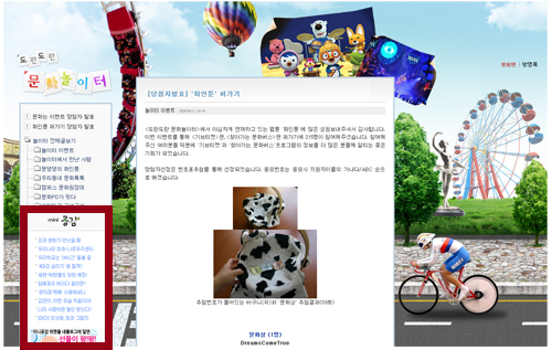 정부 블로그 콘텐츠를 한눈에…