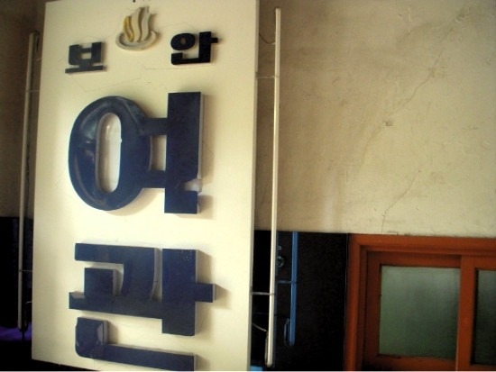 재개발이란 기억상실을 앓는 서울, 그곳에서 만난 예술가들의 기억