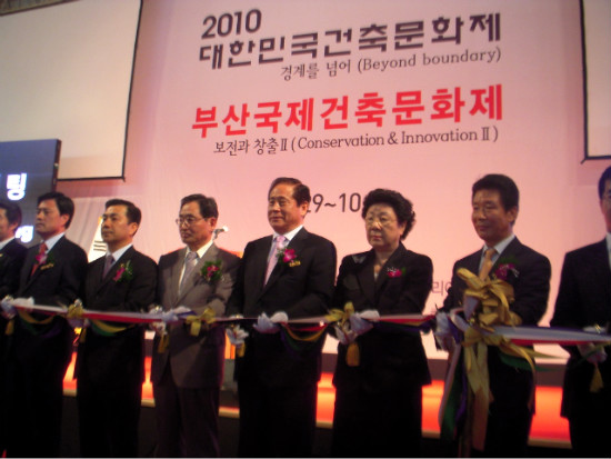 2010 대한민국 건축문화제 경계를 넘어서다