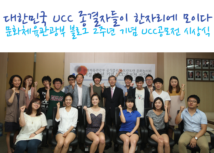 도란도란 문화놀이터 오픈 2주년 홍보 UCC 공모전 시상식 현장