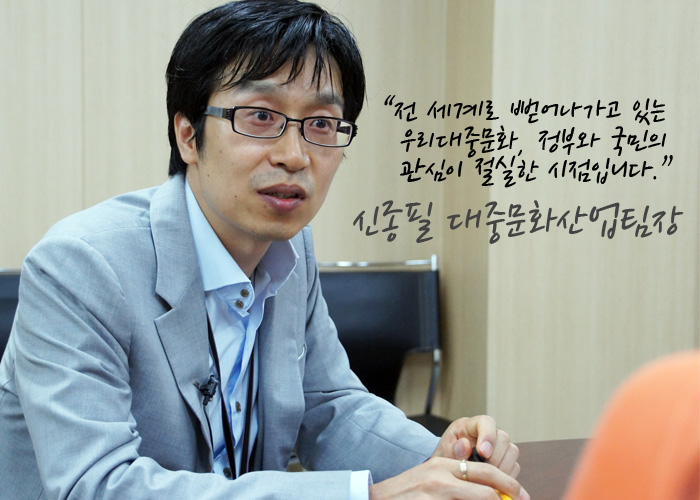 <2011 문화부 사람들> 두 번째 만남, 신종필 대중문화산업팀장
