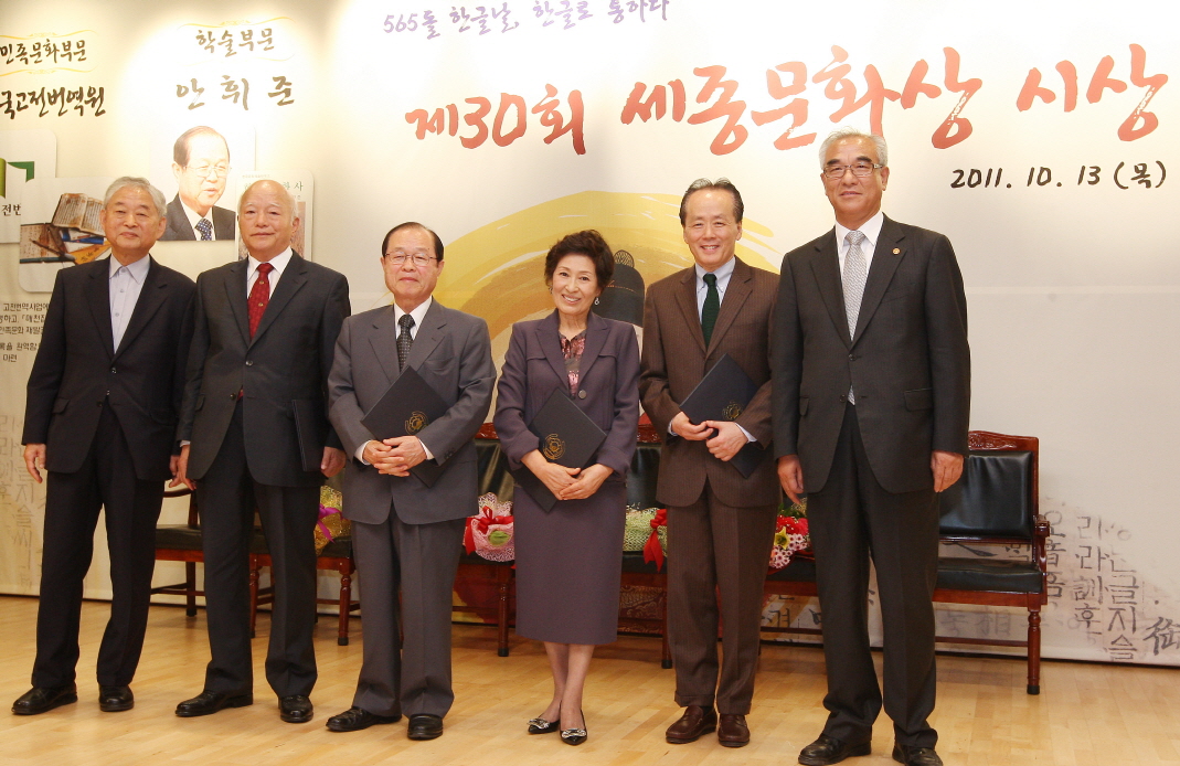 안휘준, 김혜자, 금난새, 제30회 세종문화상 수상