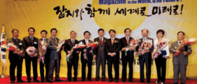 잡지 문화 발전 유공자에게 정부 포상