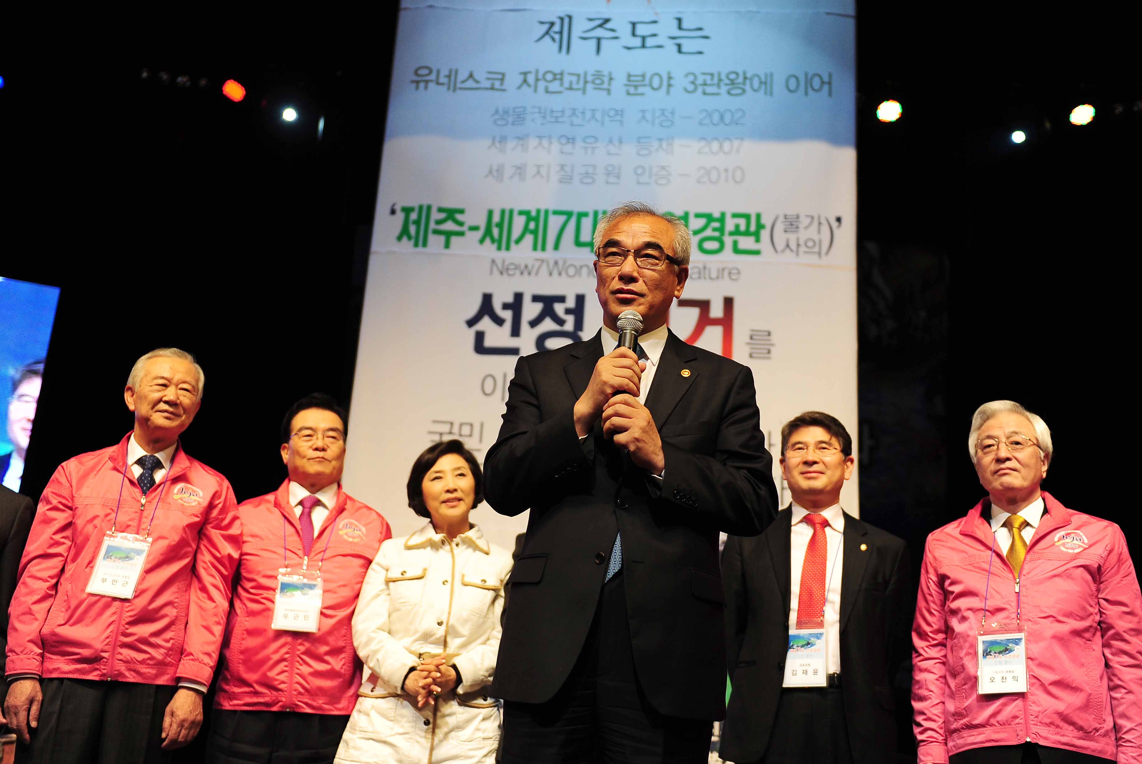 정부, 제주-세계7대 자연경관 선정 후속지원대책 마련