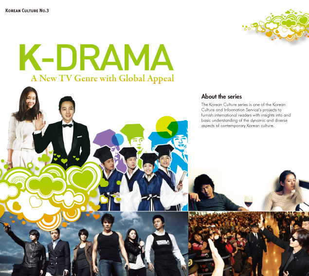 한류 드라마 소개 책자 『K-DRAMA』 영문판 발간