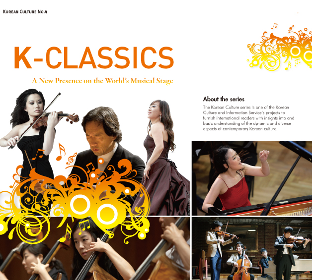 한국 클래식 소개서 『K-CLASSICS』 영문판 발간