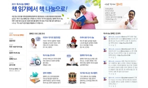 행복을 찾아 떠나는 독서희망 열차