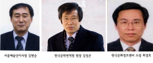 문화체육관광부 서울예술단 이사장, 한국문화정보센터 소장, 한국문학번역원 원장 임명