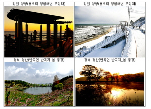 ‘2012 사진 찍기 좋은 녹색명소’ 25개 지역 선정