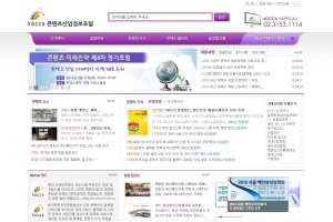 문화부, 우리 콘텐츠에 날개를 달다