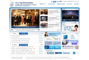 코엑스 핵안보정상회의장에 평화의 메시지가 주렁주렁