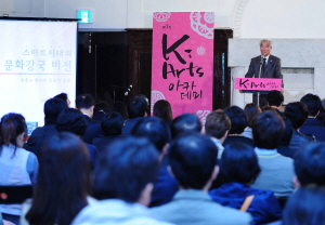 ‘K-Arts 아카데미’ 입학식으로 신한류 본격 시작