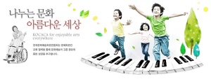 국립예술단과 함께하는 ‘2012 방방곡곡 문화공감’