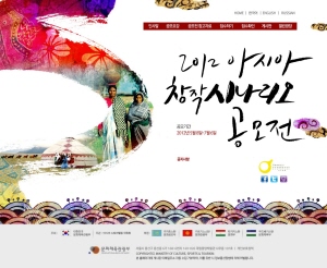 ‘2012 아시아 창작 시나리오’ 국제 공모전 개최