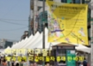 어린이 친구들! ‘책’과 함께 다 같이 돌자 홍대 한 바퀴!