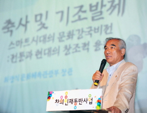 꿈을 이루는 아름다운 동행, 창의인재 동반 사업 발대식 개최