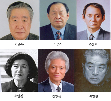2012년도 대한민국예술원 회원 선출 및 제57차 대한민국예술원상 수상자 선정