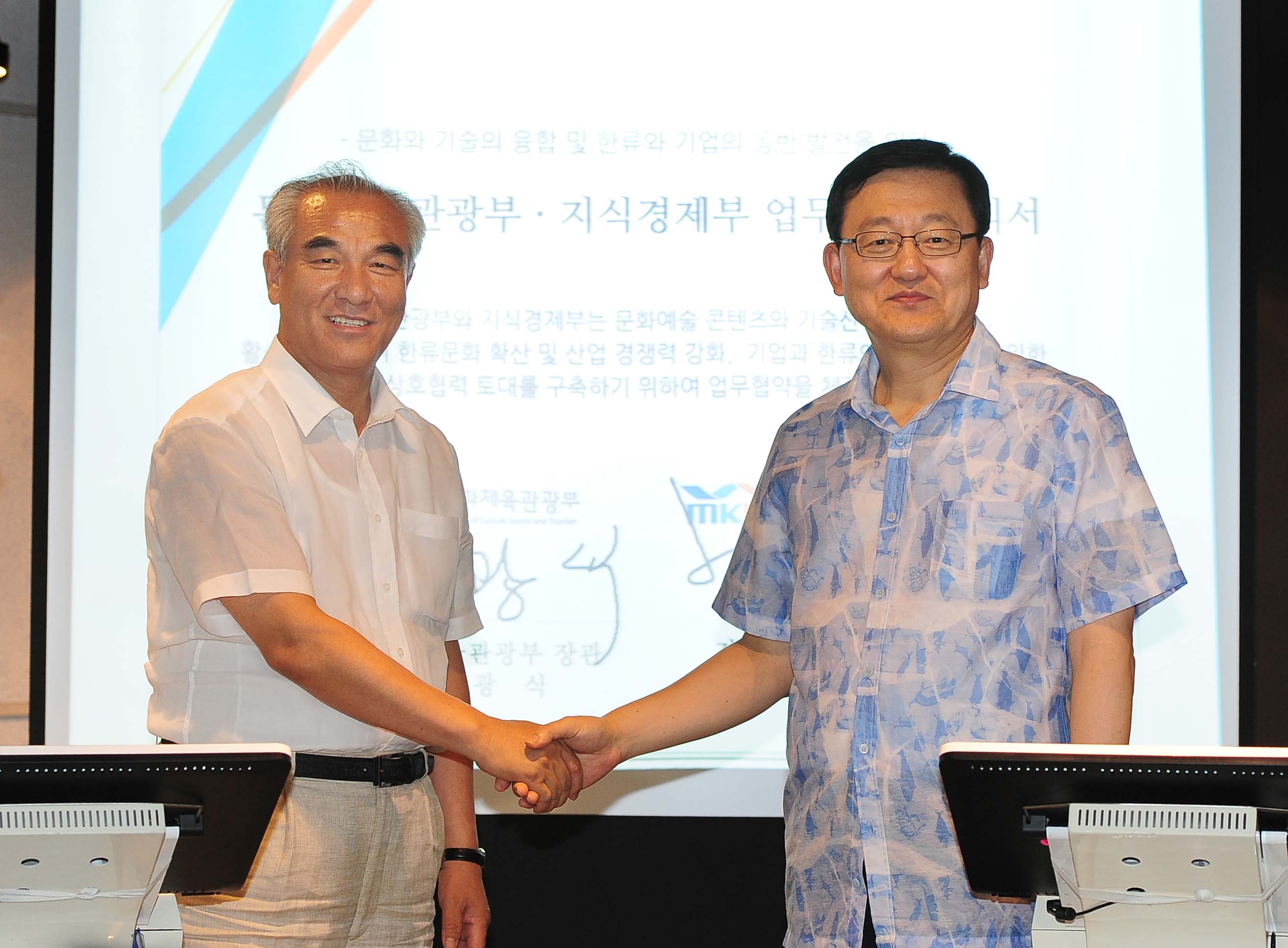 창조적 융합의 시대, 문화부와 지경부 손을 잡다