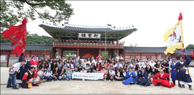 세종학당 우수학습자, 한국문화 체험 연수 발표