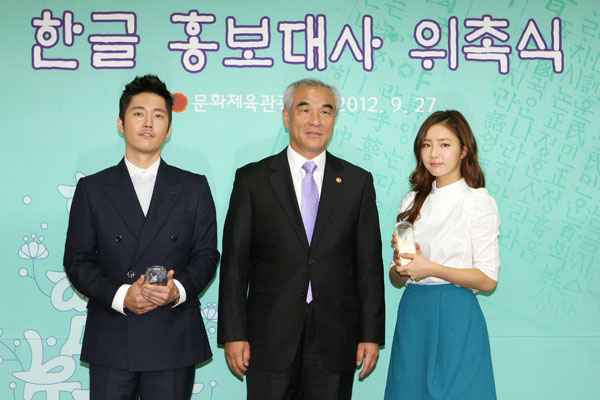 장혁, 신세경 한글 홍보대사 위촉