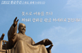 [2012 한글주간] 붓으로 여유를 쓰다, 제3회 광화문 한글 서예휘호경진대회