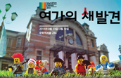 문화로서의 여가의 새 발견