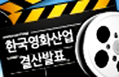 2013년 1분기 한국영화 관객 수 ‘역대 최대’