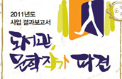 공공도서관·문학관에 문학작가가 찾아와요