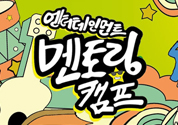 연예인 지망생을 위한 유명 연예기획사들의 컨설팅