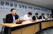 문화융성 실현을 위한 문화정책 종합토론회(2013. 9. 9.)