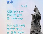 광화문 광장에 ‘한국인의 애송시’(2013. 10. 7.)