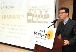 문체부-구글 협력 발표(2013. 10. 30.)