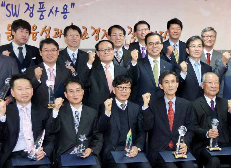 2013년 소프트웨어 사용·관리 우수 중소기업 시상식(2013. 11. 13.)