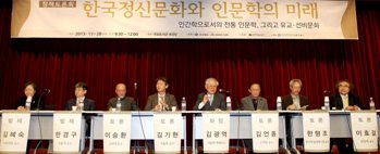 ‘한국정신문화와 인문학의 미래’ 정책토론회(2013. 11. 28.)