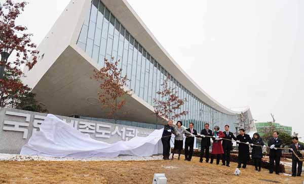 국립세종도서관 개관식(2013. 12. 12.)