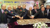 2014년 출판인 신년교례회(2014. 1. 7.)