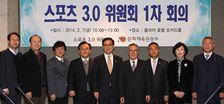스포츠 3.0 위원회 출범(2014. 2. 7.)
