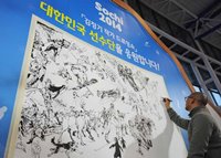 동계올림픽 선수단 응원 드로잉쇼(2014. 2. 7.)