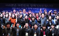 대한민국 정책포털(korea.kr)의 제7기 정책기자단 발대식(2014. 2. 18.)