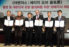 외국영화 국내 촬영 및 관광활성화를 위한 양해각서 체결식(2014. 3. 18.)