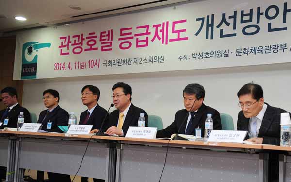 관광호텔 등급제도 개선방안 토론회(2014. 4. 11.)