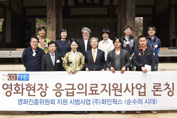 응급의료지원 시범사업 현장 방문(2014. 4. 14.)
