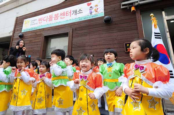 반디돌봄센터 개소식(2014. 4. 15.)