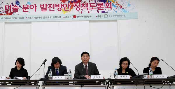 미술분야 발전 방안 모색(2014. 4. 30.)